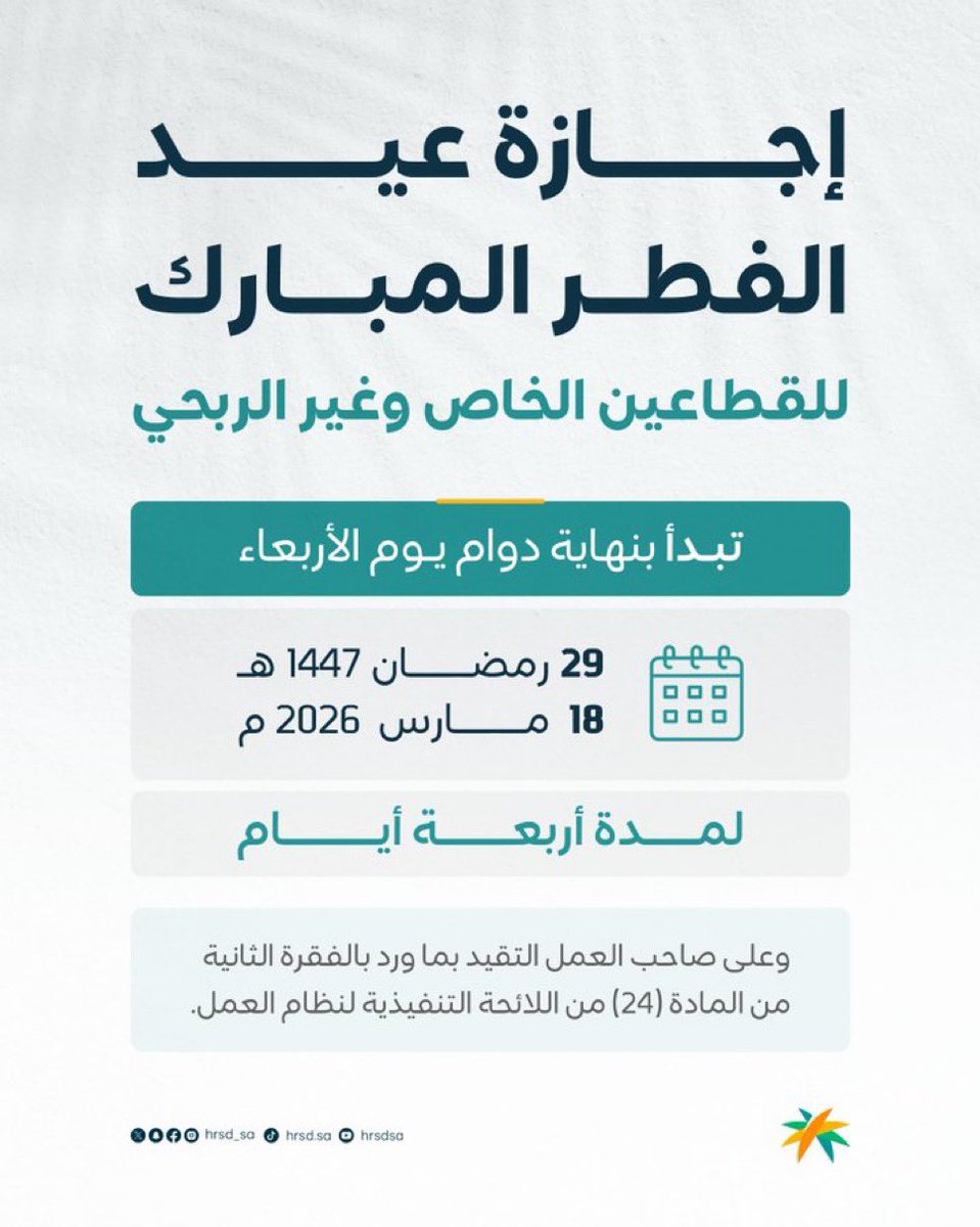 فرحان بن مفضّي | مُلْهِم tweet media