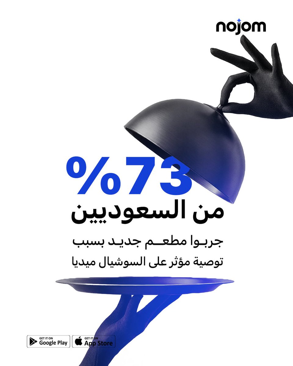 Nojom | نجوم tweet media