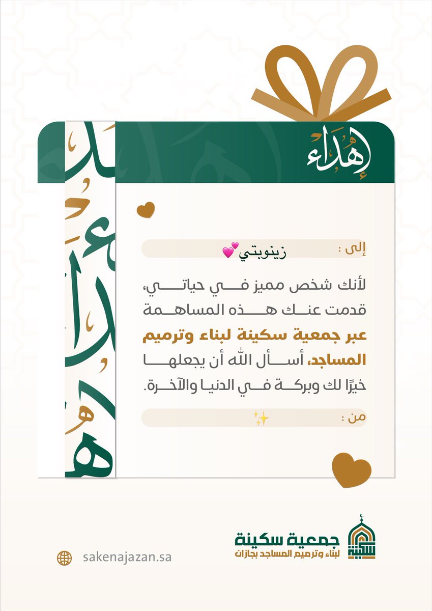 زَيْنَب tweet media