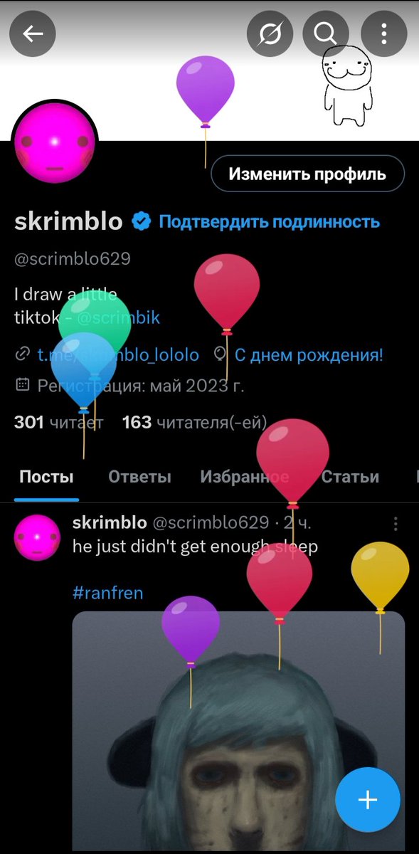 skrimblo tweet media