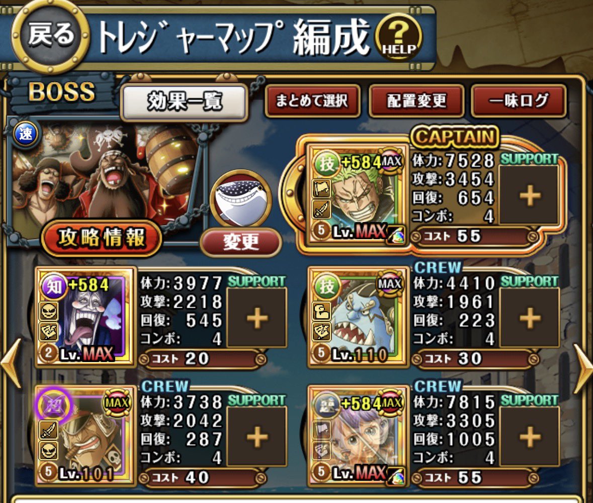 TARY0717EROGASU's tweet photo. TARYのトレクル記録指針📖
ログイン3081日目🚢
 #トレクルワールドクルーズ
WW.Annivガシャ後編🎯
20連ゾロっパゲGET
30連ジンベさんGETから一転、
ナミすゎん追って泥沼へ💦
140連目まで回して当たらず😱
仕方ないんで代わりにガス入りトレマ編成組んでやったわ😎
クリアできるか知らんけど🤣 https://t.co/MmGravjfpz