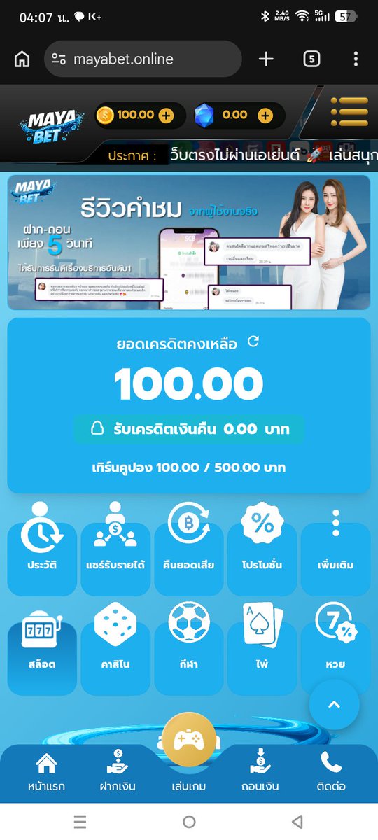 ✅ สายฟรี💯
🔥เครดิตฟรี 100฿

โค้ด💸100MY9TDDZ6ADWM0GOLWN

📲 ทางเข้า mayabet.online/register?refId…

🔁➕🤎