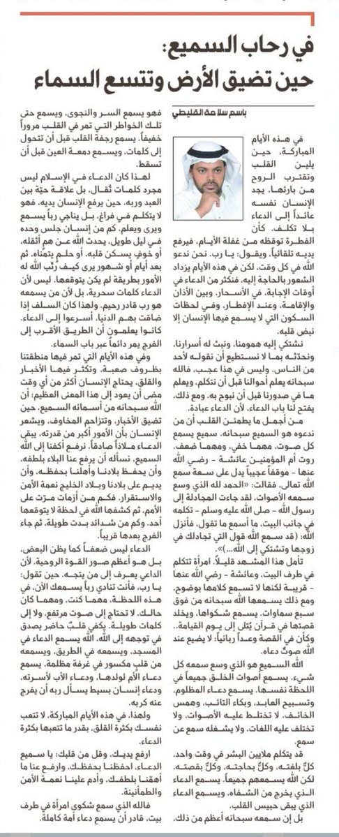 باسم سلامه القليطي tweet media