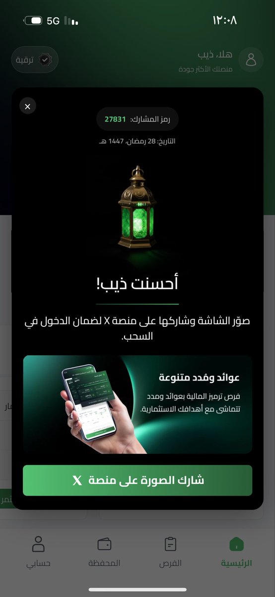 theeb_'s tweet photo. @tarmeez_capital 🆔رقم المشاركة: 27831
📅 التاريخ: 2026/03/17
#فوازير_ترميز_المالية https://t.co/esJ87RLN2d