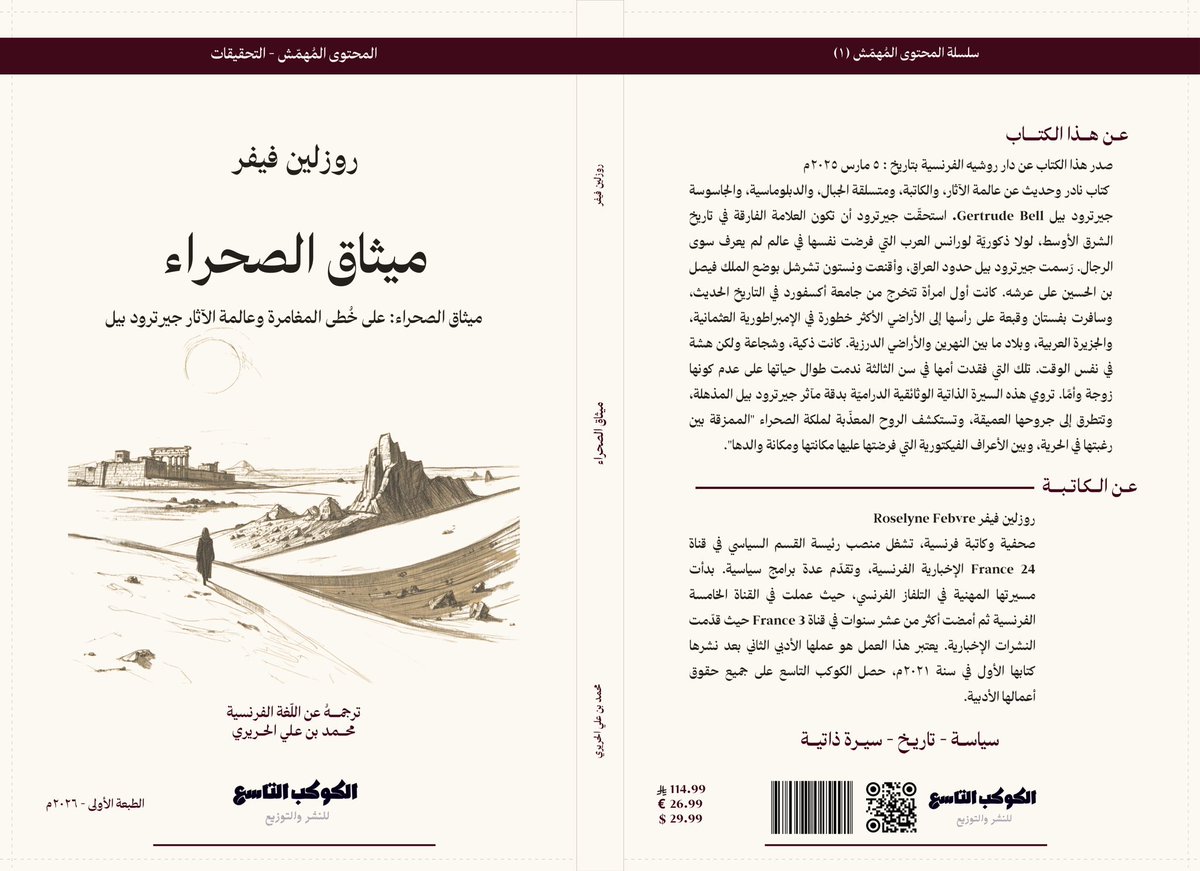 خلود tweet media