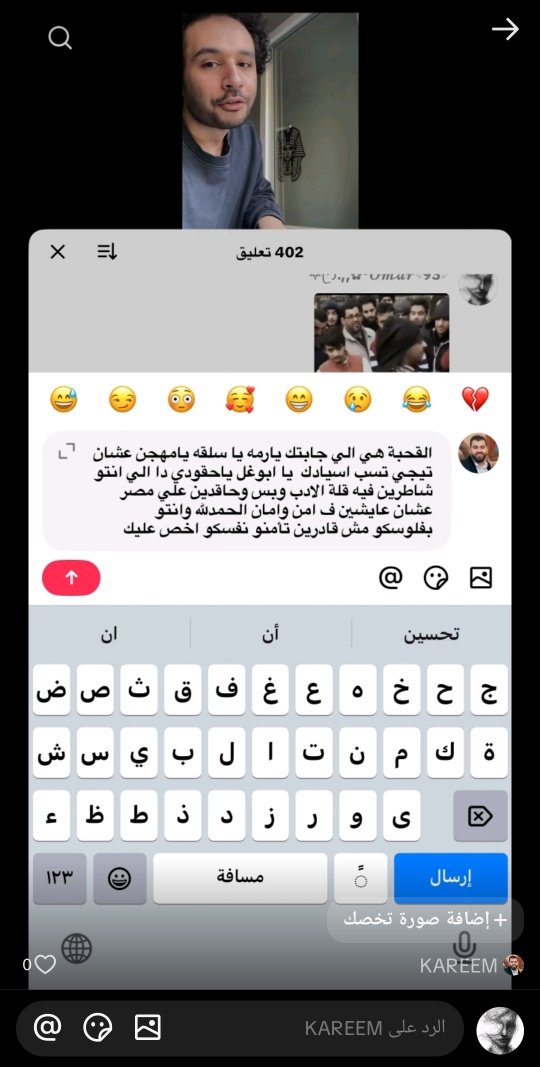 ksa_90x's tweet photo. مصري مقيم ب تيوك يعمل  بمجال الجوالات  يقوم القذف والسب والشتم  يقول ماقدرتو تحمو انفسكم، عرفتو القصد 👏😊 https://t.co/SNRKdbUtbT