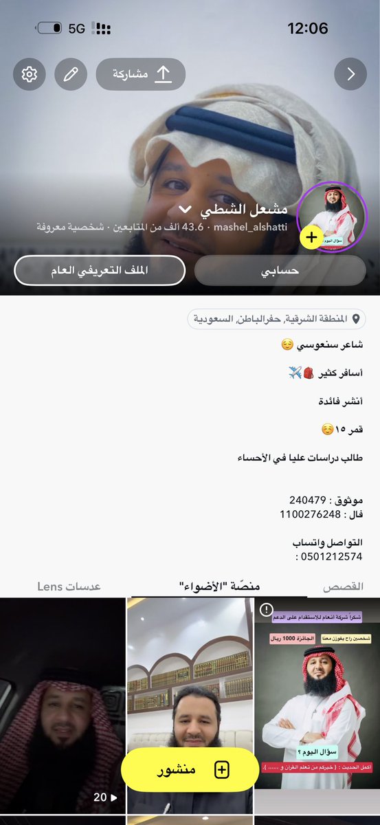 مشعل شطي الشمري tweet media