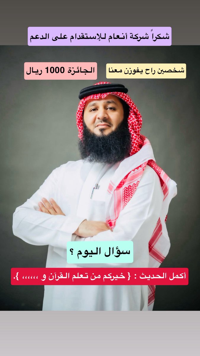 مشعل شطي الشمري tweet media