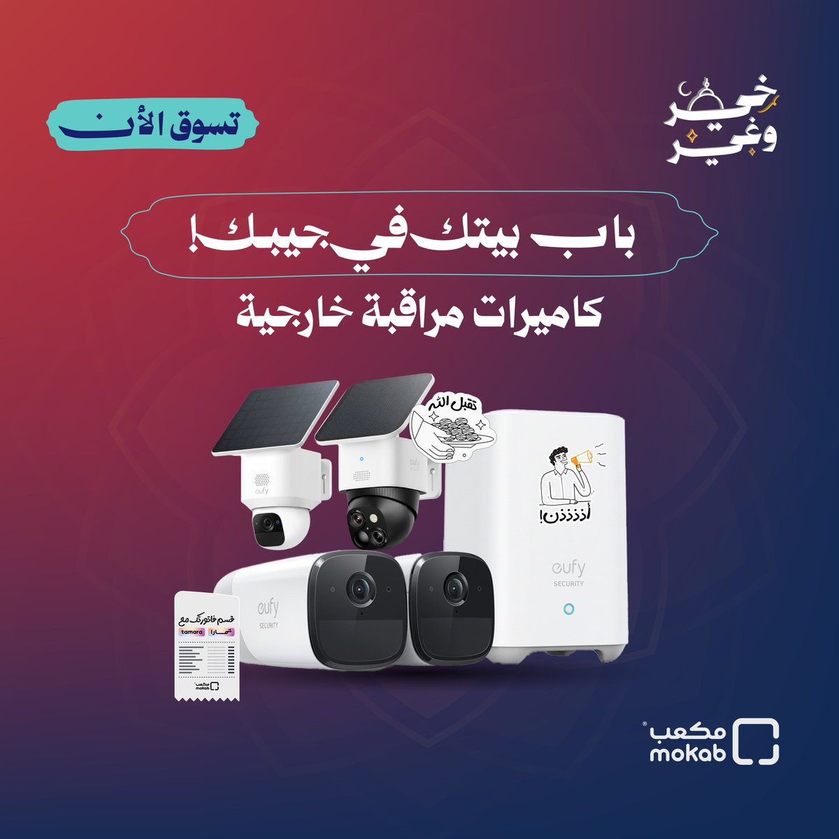 MOKAB | مكعب tweet media