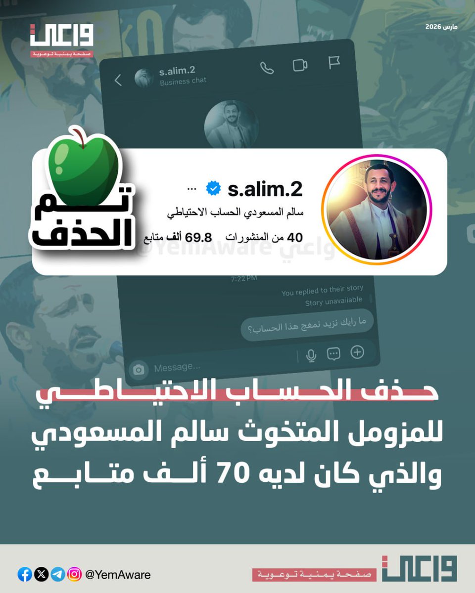واعي tweet media