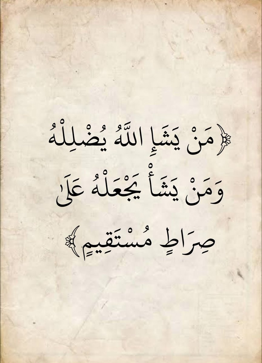 المُصْحَف tweet media