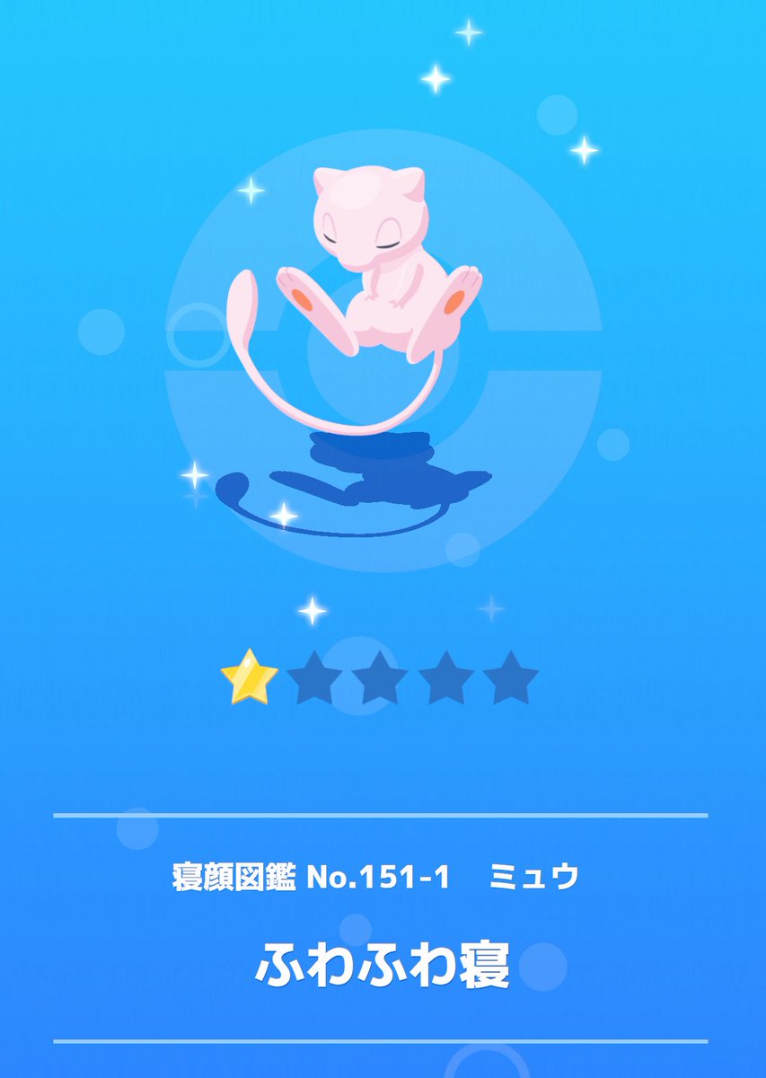 yope29781's tweet photo. サブスキルあたり！？？
金種省けて嬉しい！！！
#ポケスリ https://t.co/R46ELiAE0o