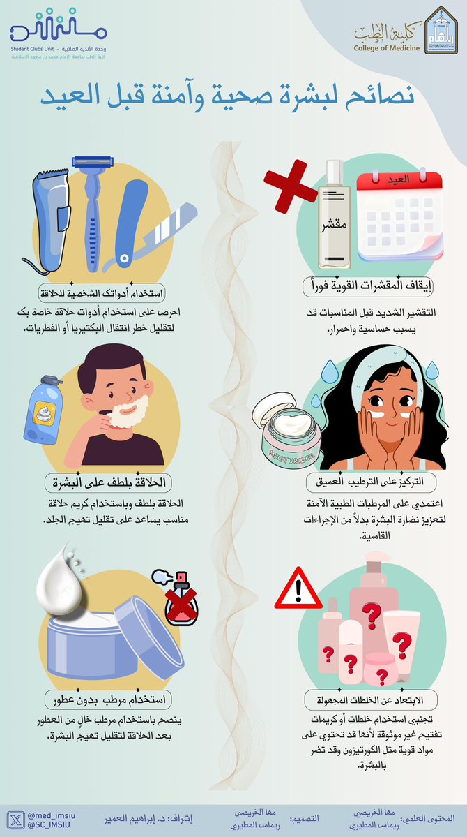 وحدة الأندية الطلابية | Student Clubs Unit tweet media