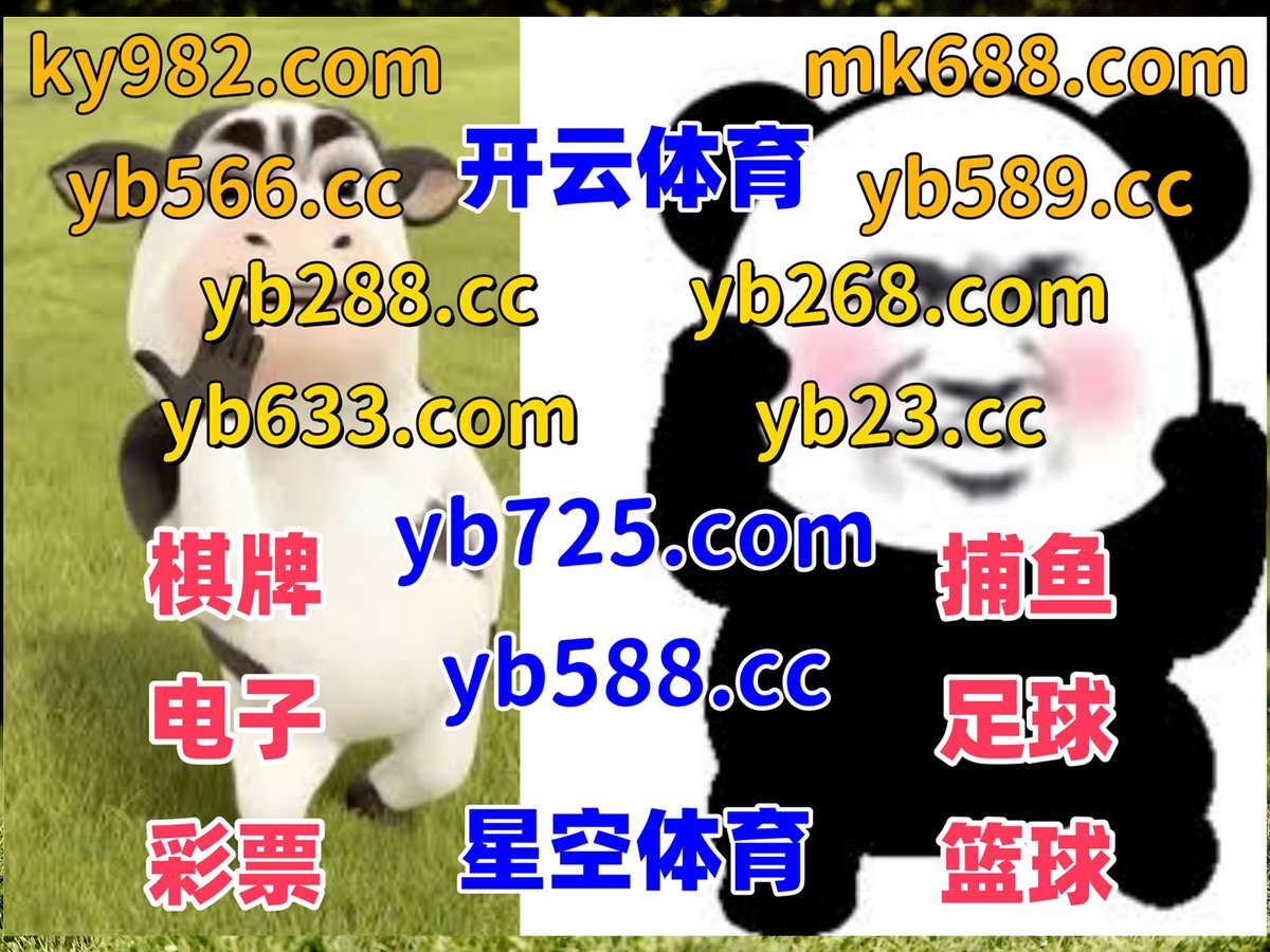 tiylll's tweet photo. 此刻是早上5点17分
🐳️🦀⚰🌗 
开云体育 📄 米兰体育 
乐鱼体育 
千亿体育 ⚠ 金星 
2026世界杯 https://t.co/Nq42siotml