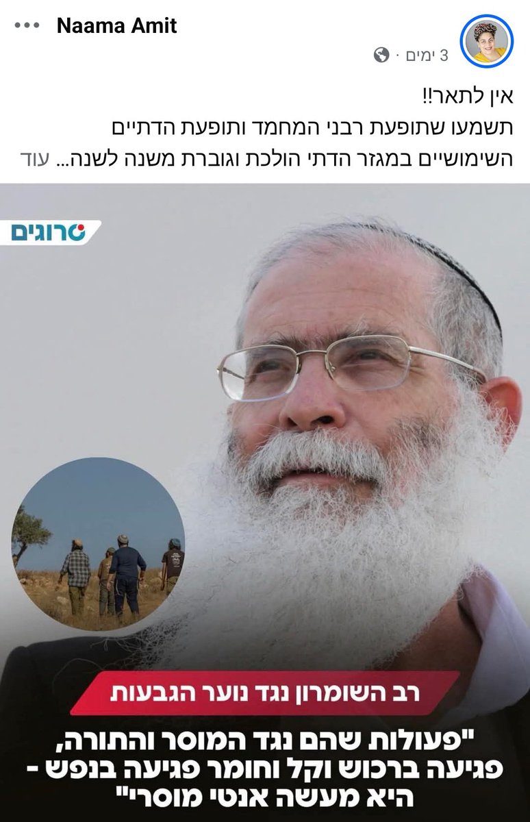 אביעד סנדרס. tweet media