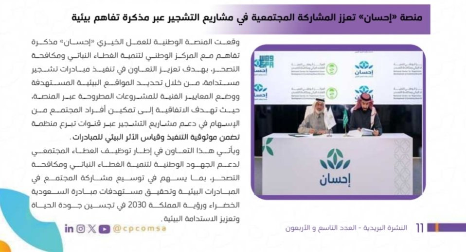 المشاركة المجتمعية tweet media