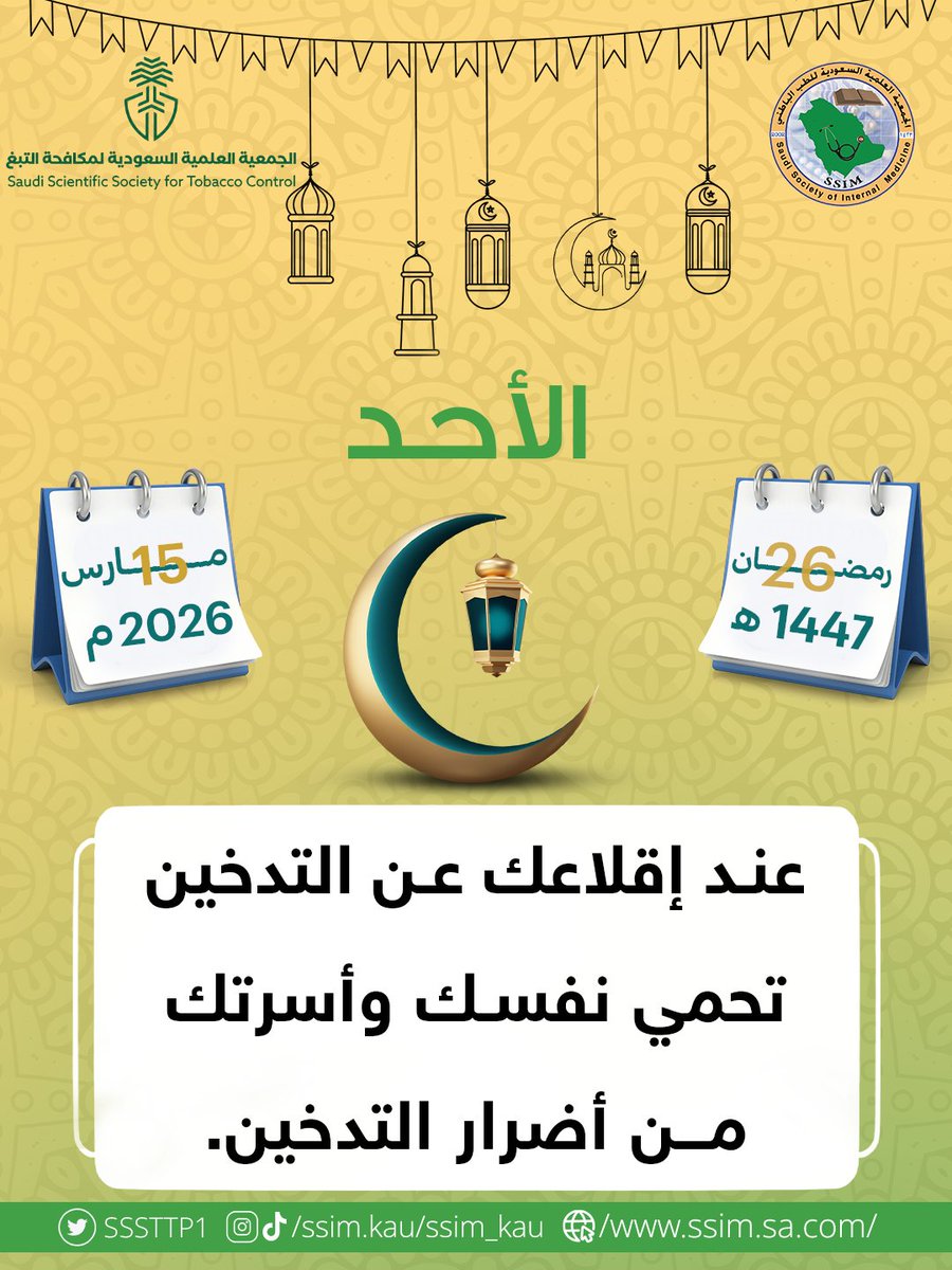 SSIM.KAU tweet media