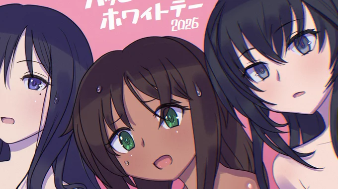 pixivFANBOXでハッピーホワイトデーを公開しました!