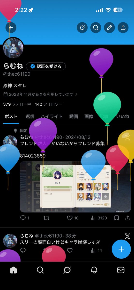 らむね tweet media