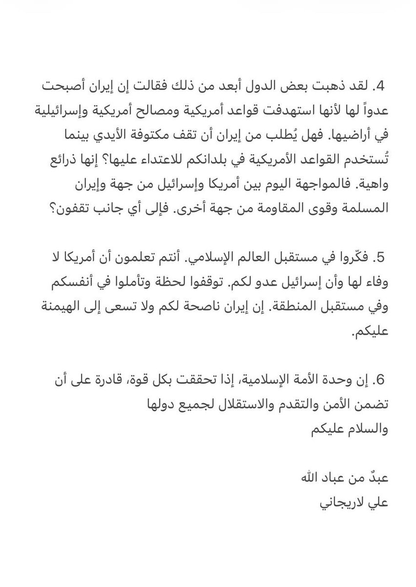 Realnews829984's tweet photo. ⚡️🔴 ALI LARIJANI (Iran) : LETTRE OUVERTE aux MUSULMANS – « Attaqués par USA/Israël sans soutien islamique ! »
Appel à l'UNITÉ du monde musulman contre l'axe Washington-Tel Aviv.
Téhéran rallie l'Ummah ! #Iran #Larijani #MondeMusulman #USAIsrael
Abonnez-vous à @Realnews829984 pour les dernières infos ! 🚨🇮🇷🕌💥