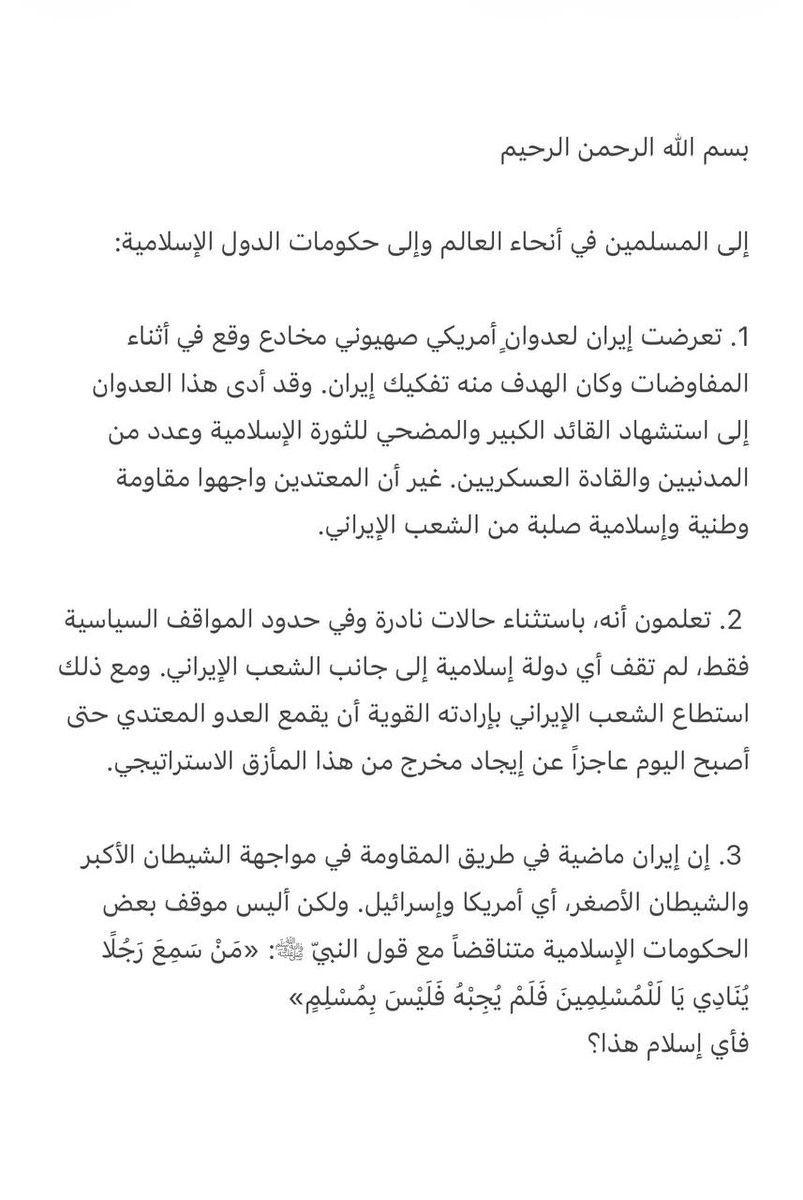 Realnews829984's tweet photo. ⚡️🔴 ALI LARIJANI (Iran) : LETTRE OUVERTE aux MUSULMANS – « Attaqués par USA/Israël sans soutien islamique ! »
Appel à l'UNITÉ du monde musulman contre l'axe Washington-Tel Aviv.
Téhéran rallie l'Ummah ! #Iran #Larijani #MondeMusulman #USAIsrael
Abonnez-vous à @Realnews829984 pour les dernières infos ! 🚨🇮🇷🕌💥
