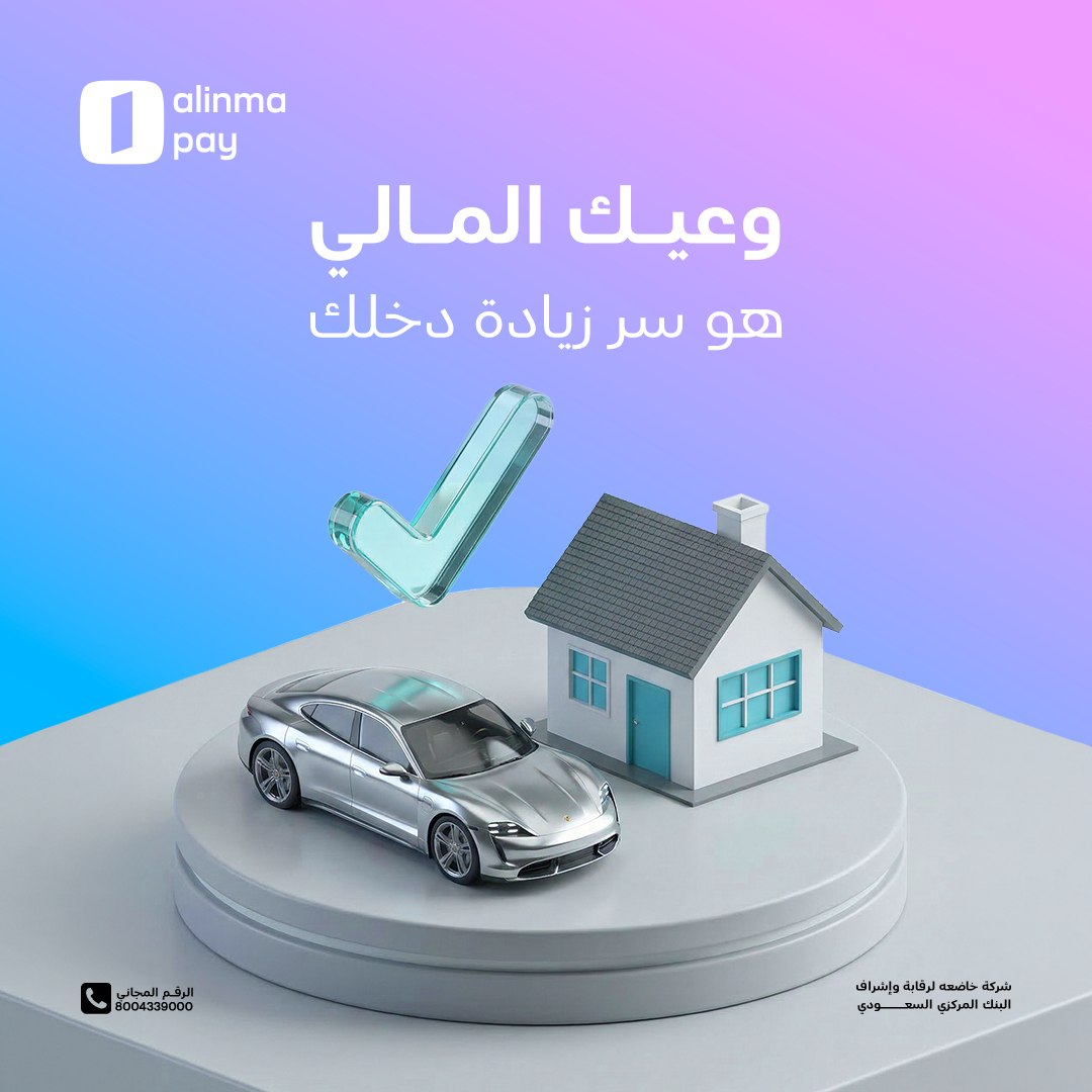 alinmapay | الإنماء باي tweet media