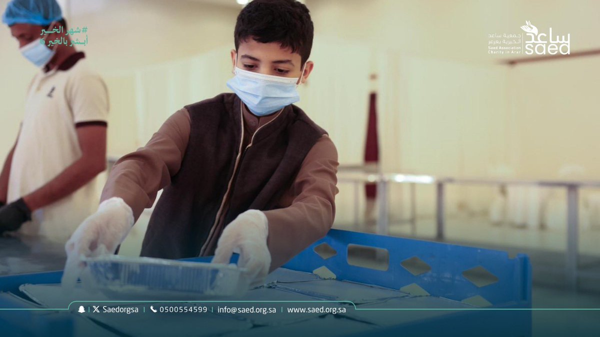 جمعية ساعد الخيرية بعرعر tweet media