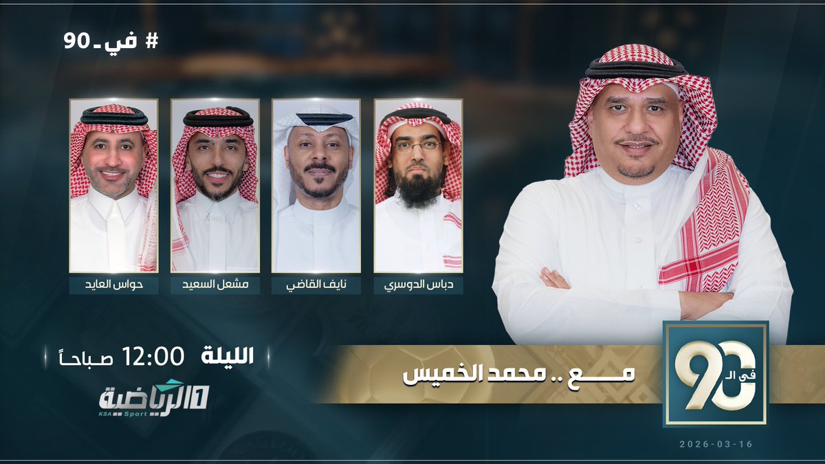 القنوات الرياضية السعودية tweet media