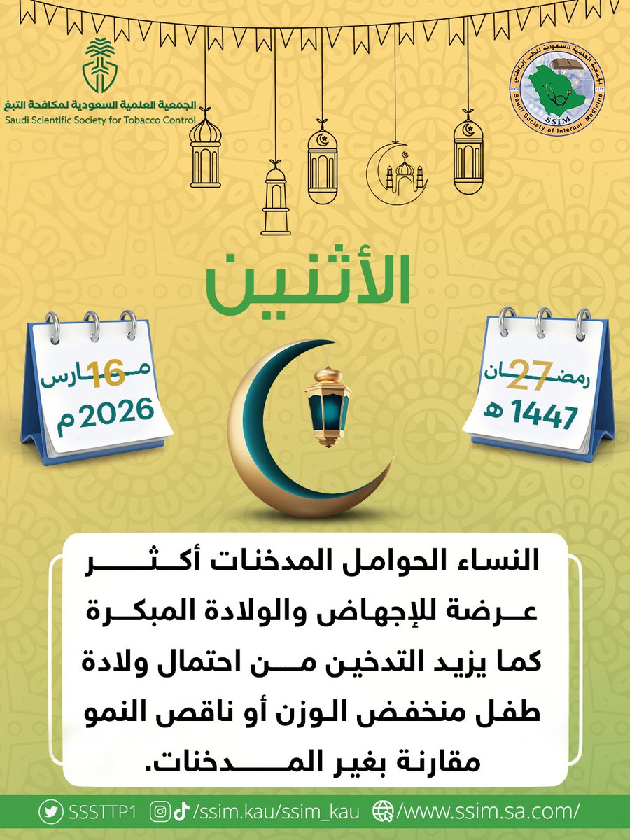 SSIM.KAU tweet media