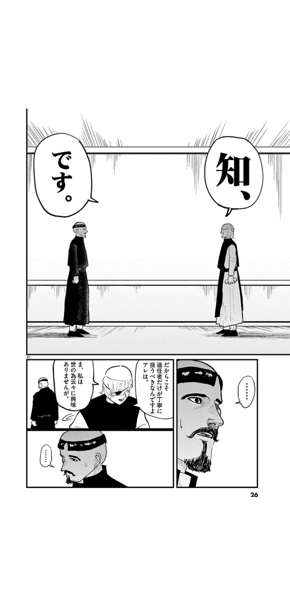 KSRさん@指無し擦りチュウニズマー tweet media