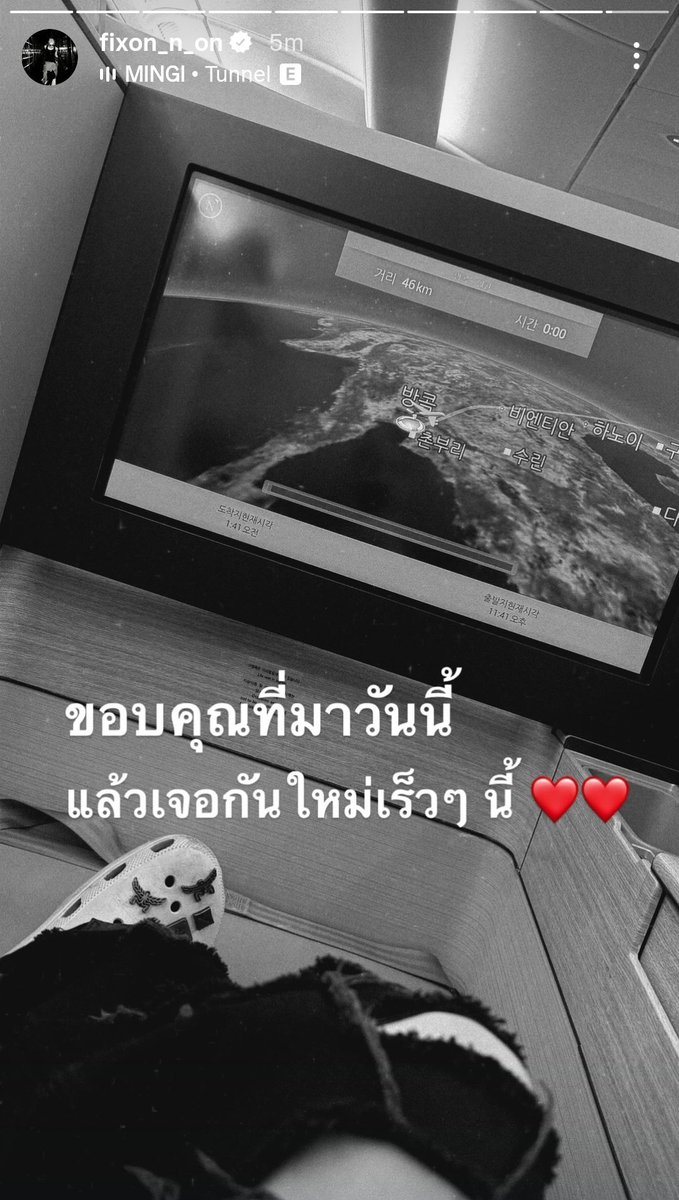 มินกิลงสตอรี่ไอจี พิมพ์ภาษาไทยด้วย "ขอบคุณที่มาวันนี้ แล้วเจอกันใหม่เร็วๆนี้ ❤️❤️" น่ารักมากกก มีน้ำตากับสิ่งนี้ㅠㅠ