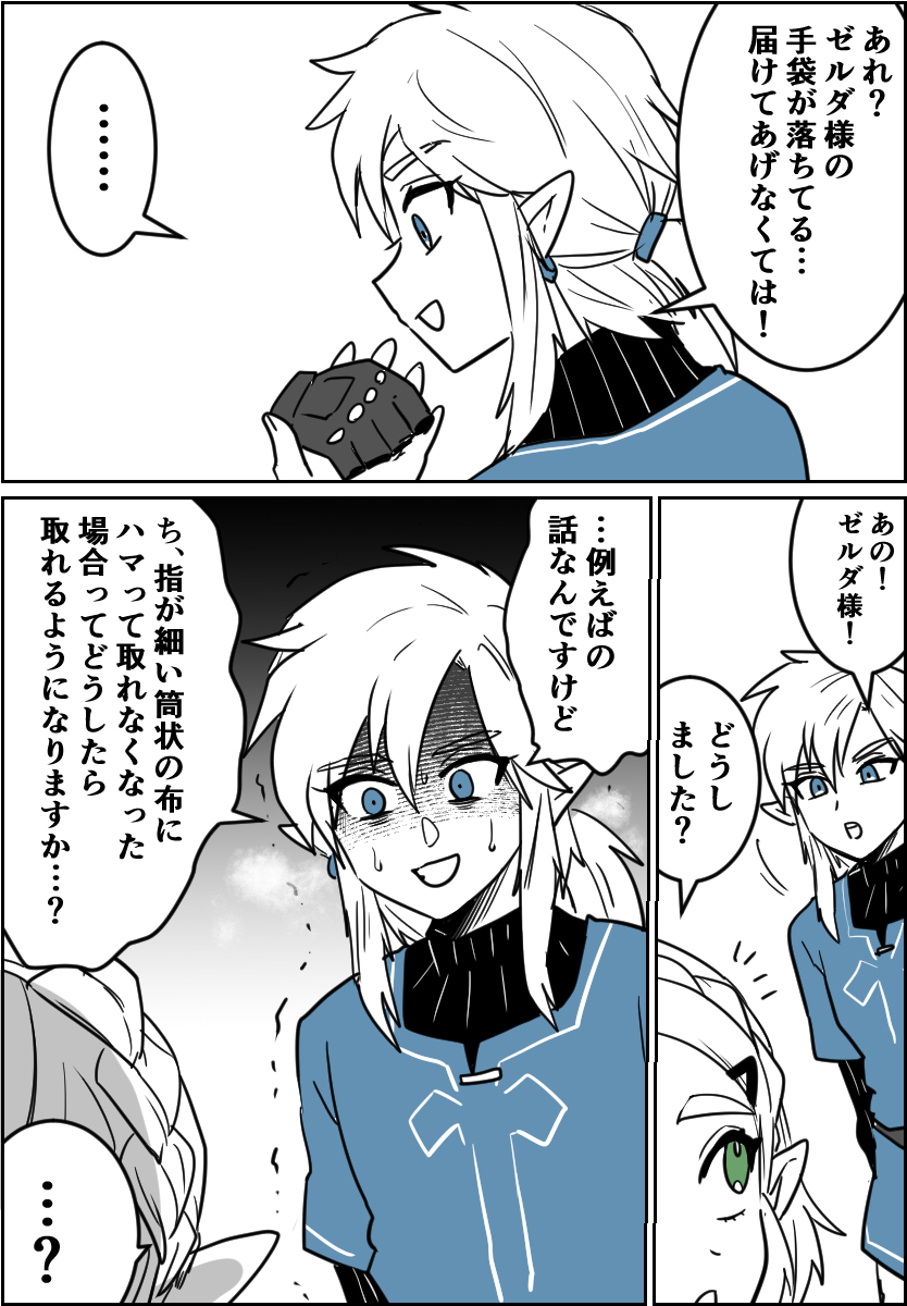 無理に引っ張ったら痛いからね 