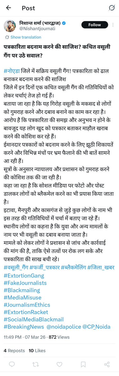 Raja Maurya( पत्रकार ),(Law Student )(सह संपादक ) tweet media