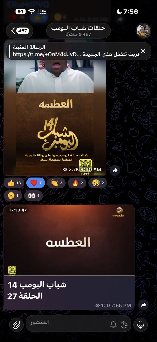 شباب البومب 14 tweet media