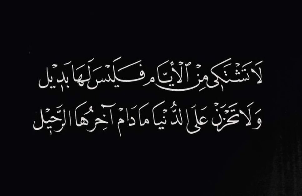 ArabicPoet0's tweet photo. https://t.co/3WlwTPbA2D