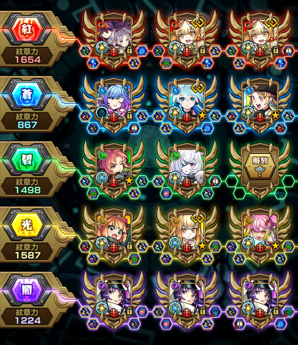 せれあ【モンスト垢 販売/買取】 tweet media