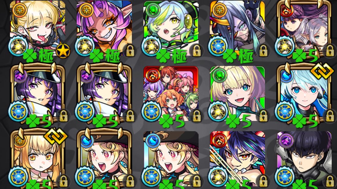 せれあ【モンスト垢 販売/買取】 tweet media