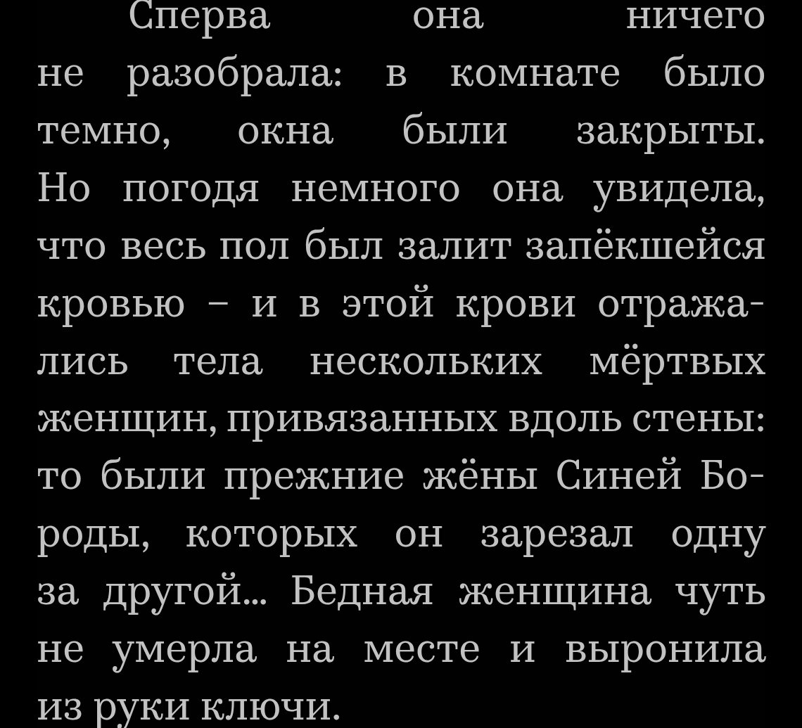 Охуенные у Шарля Перро сказки, однако. То, что надо деткам на ночь