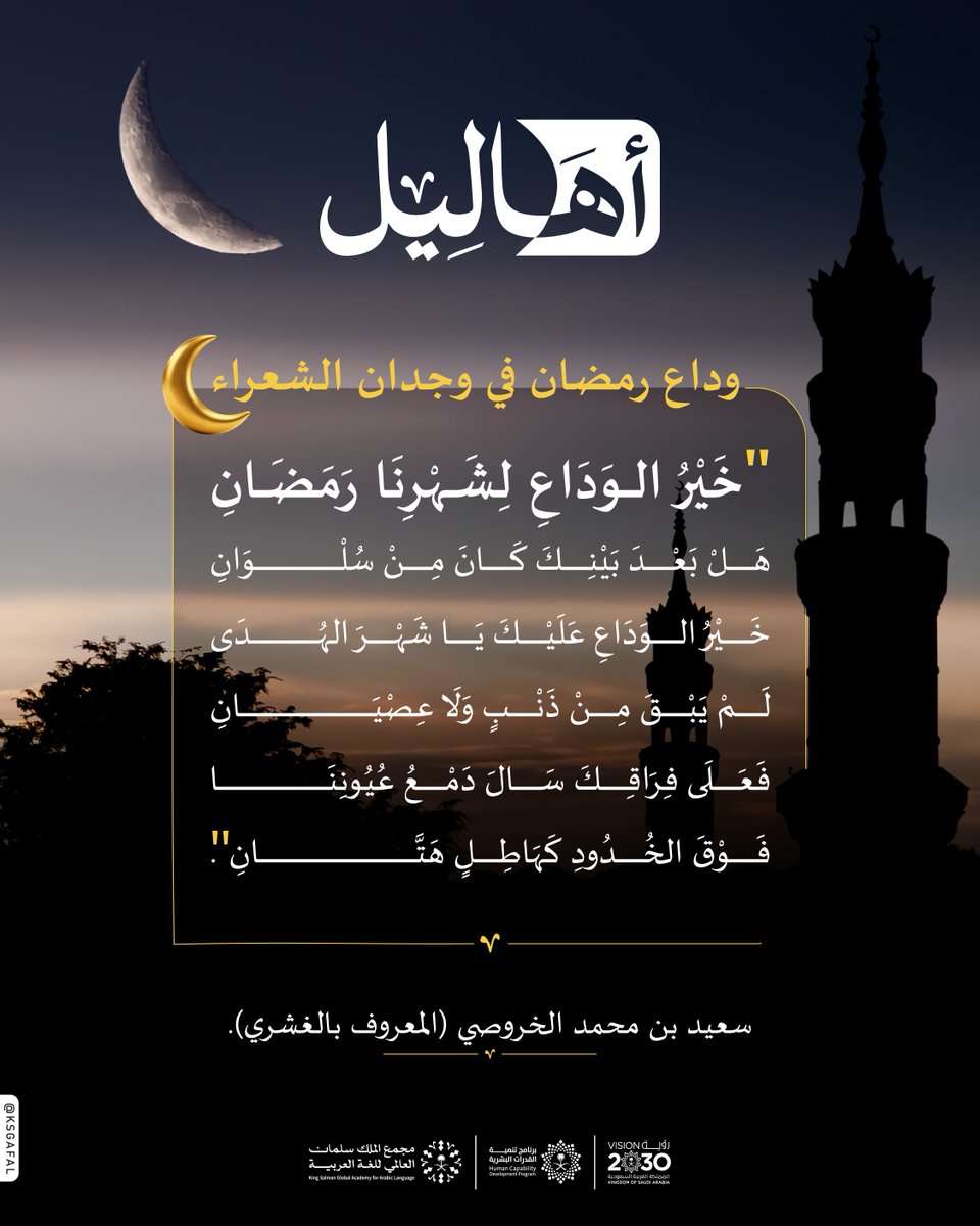 مجْمع الملك سلمان العالمي للغة العربية tweet media