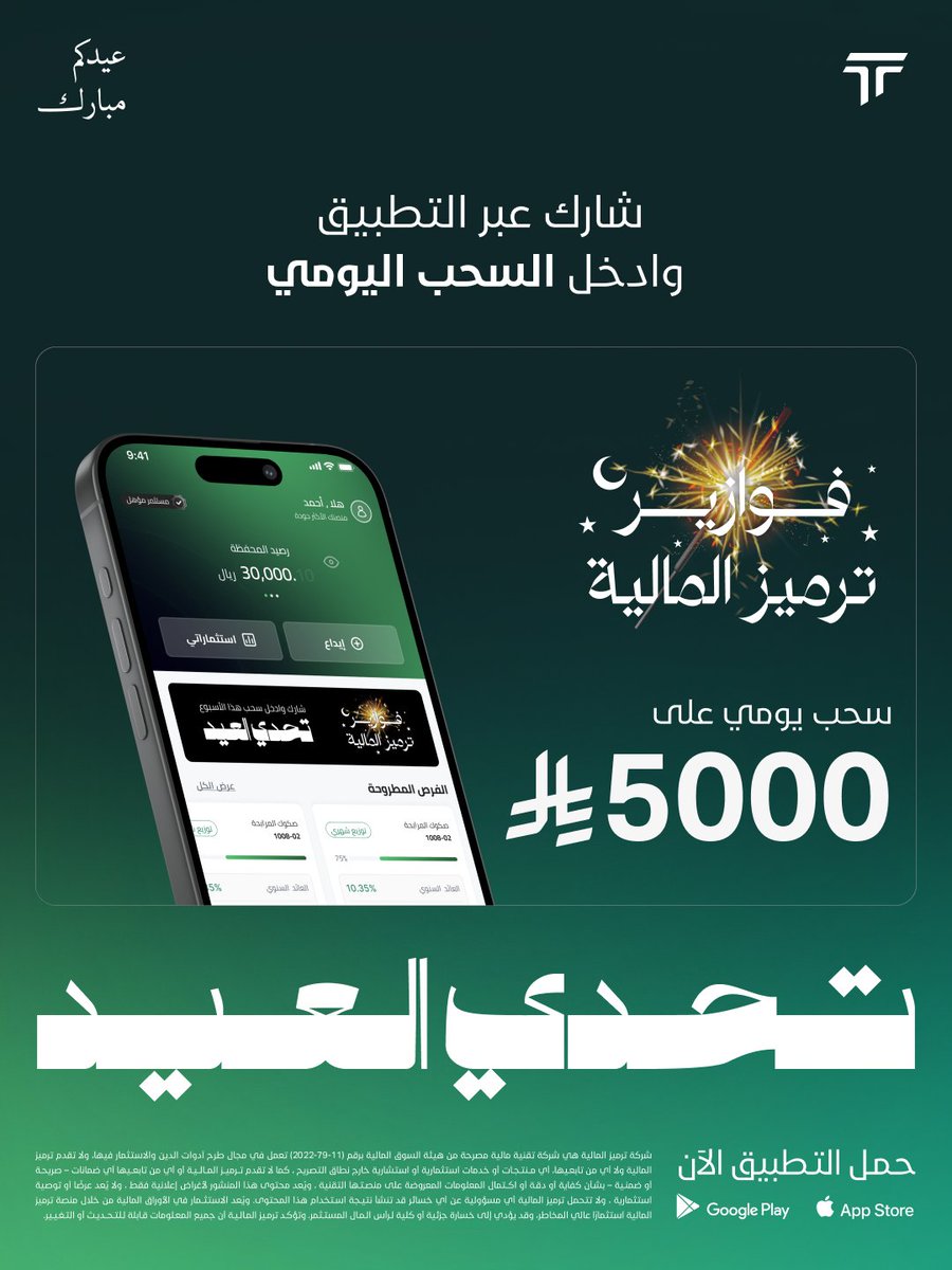 Tarmeez Capital | ترميز المالية tweet media