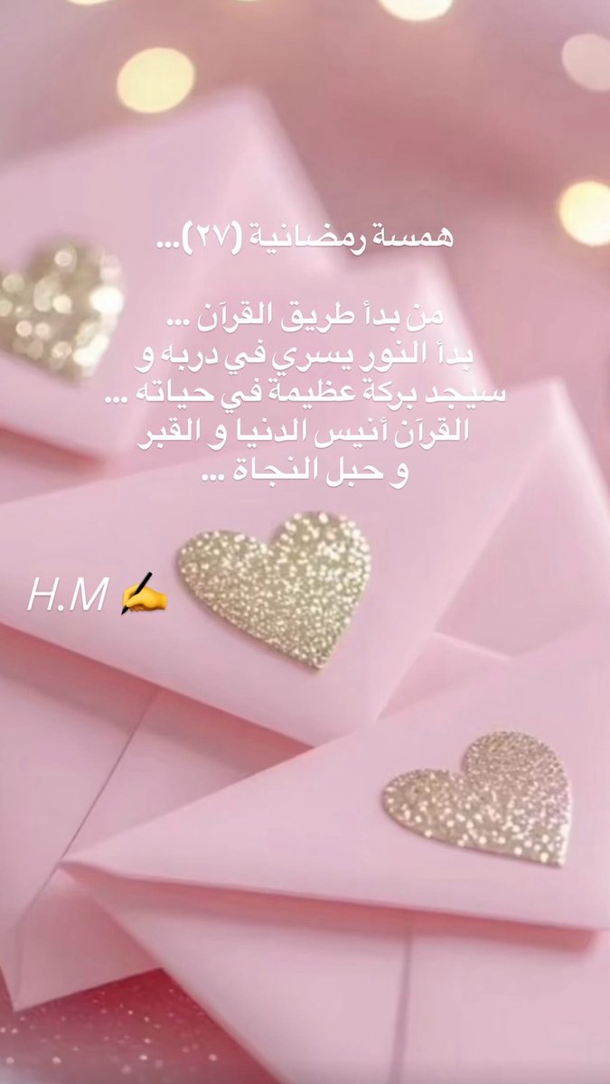 hebaokashah's tweet photo. #رمضان1447🌙 https://t.co/AvAR73iIrq