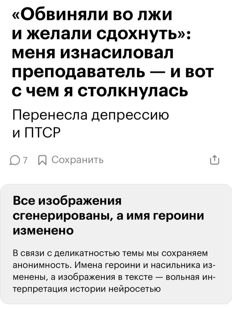 mnogoatomnaya's tweet photo. Ну что ж, моя история о безусловном базовом женском опыте – сексуализированном насилии. Речь о Шабанове Артеме Геннадьевиче, преподавателе и руководителе профкома НГПУ (Новосибирск)
https://t.co/bDfiH11Doa

Тред https://t.co/syExEiRUs3