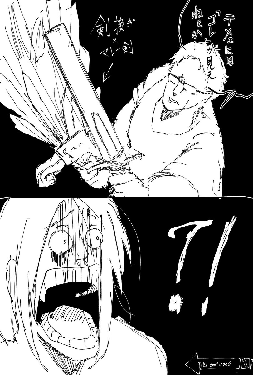 クソらくがき
フレとのナイトレインはいつもこんな感じ
ナイトレインキャラでやったらキャラ崩壊しそうだったからあえて操作側で描いたが冷静になって何描いてるんだろと思う