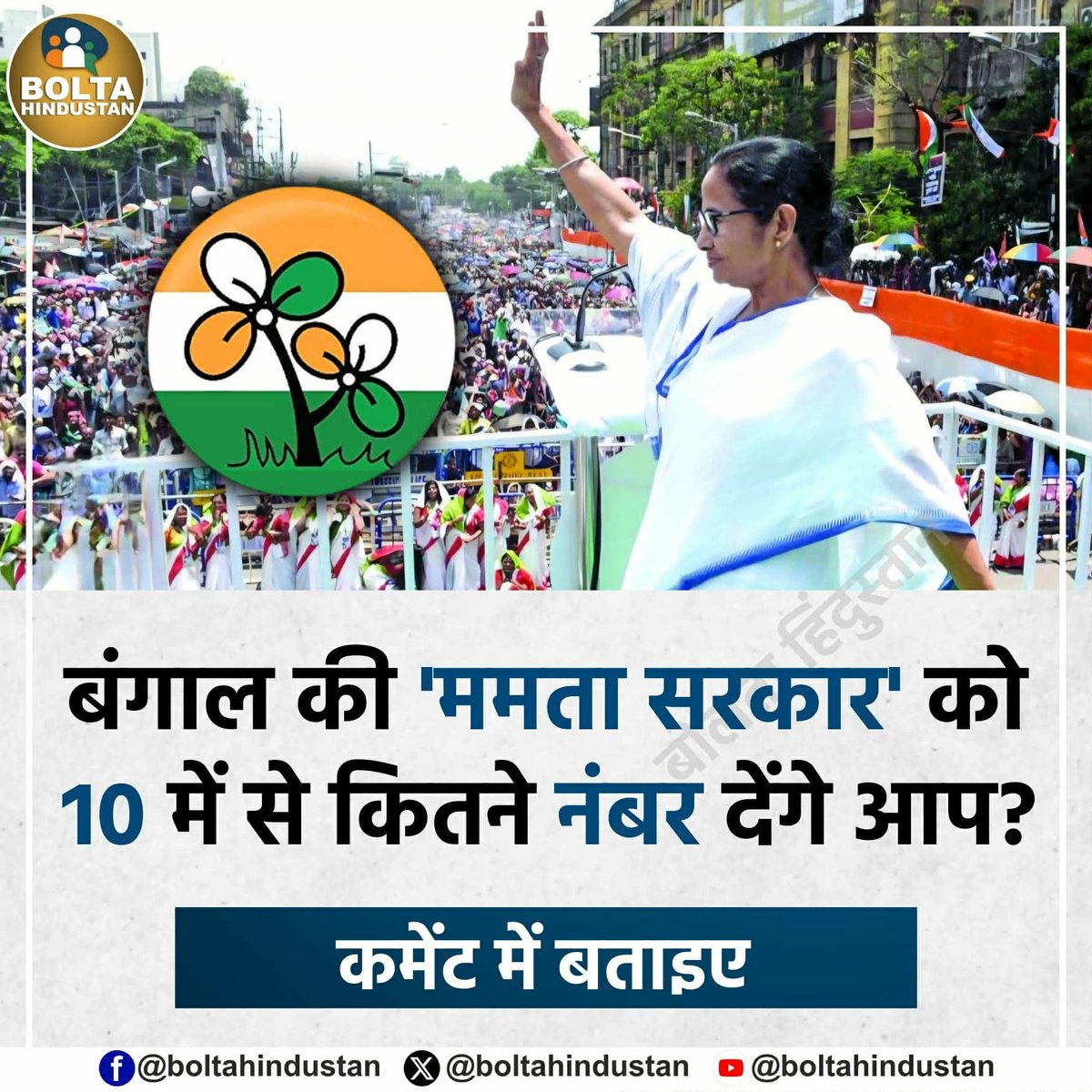 Bolta Hindustan tweet media