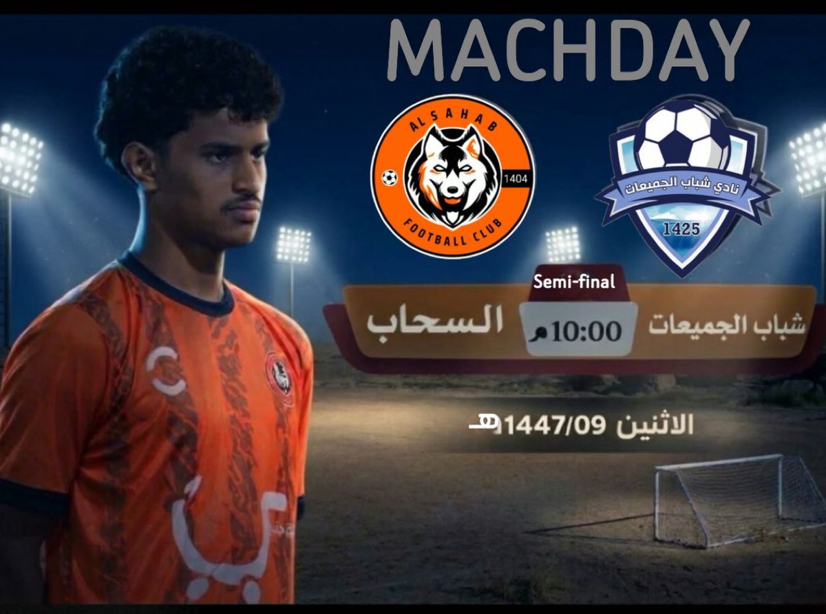 فريق السحاب بالصوالحة tweet media