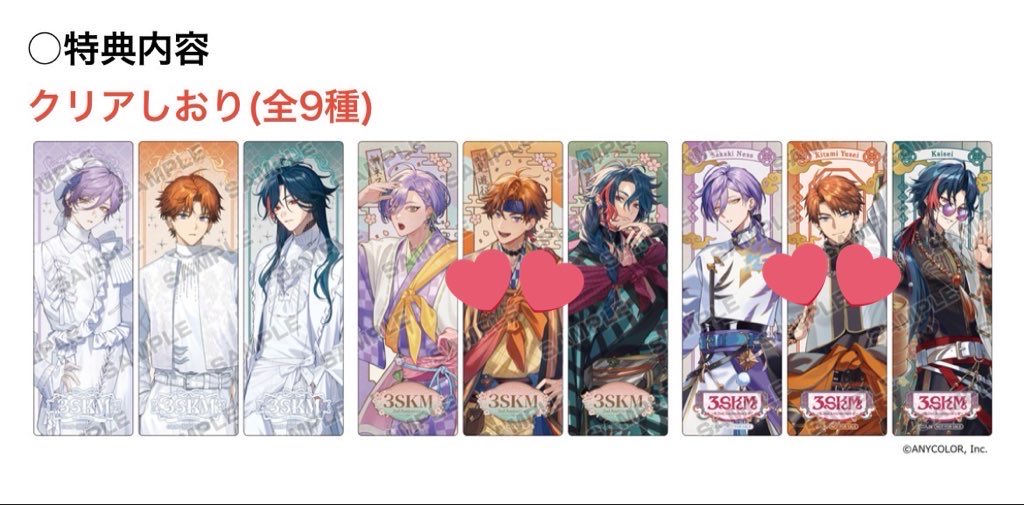 ema@交換用 tweet media