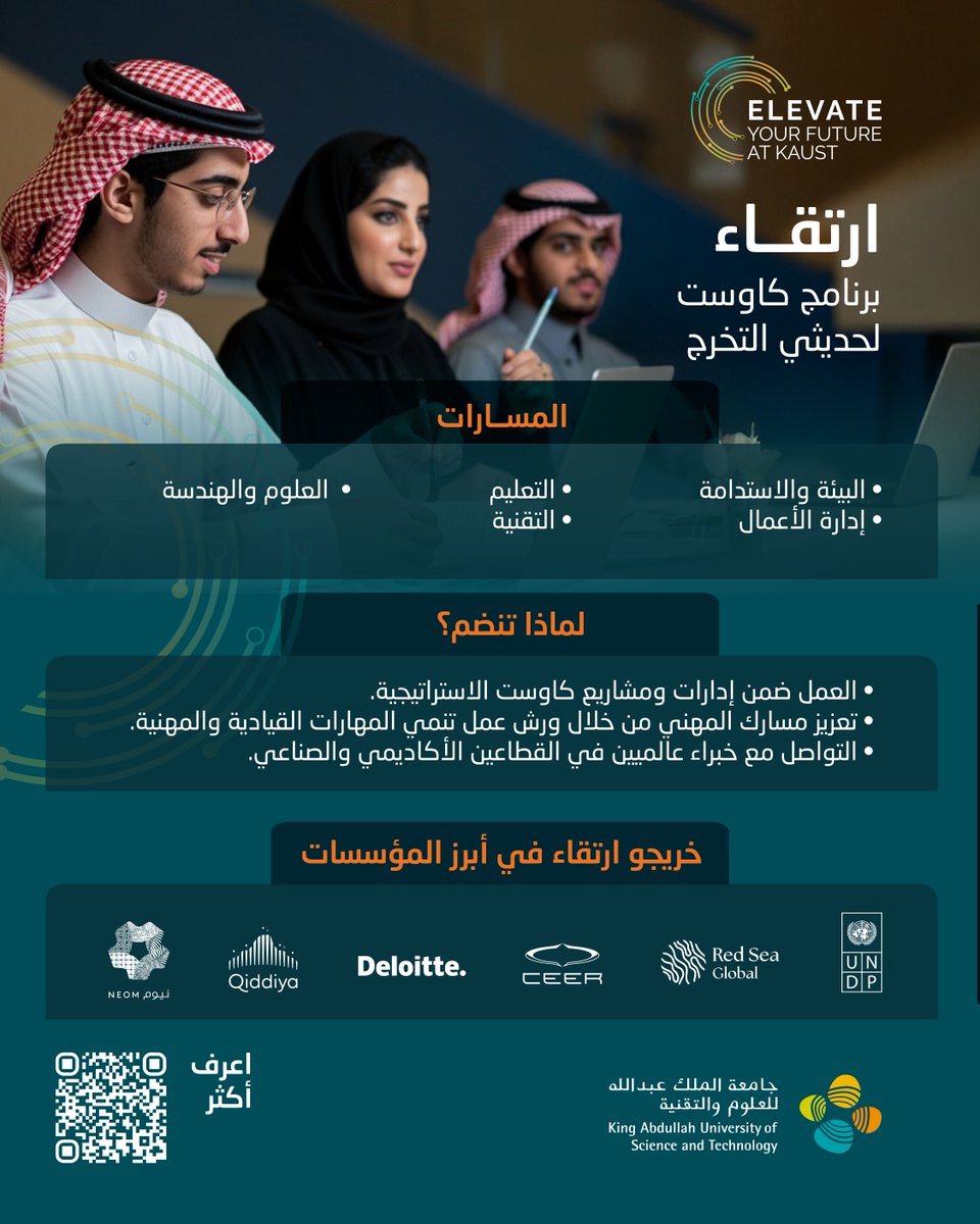 كاوست tweet media