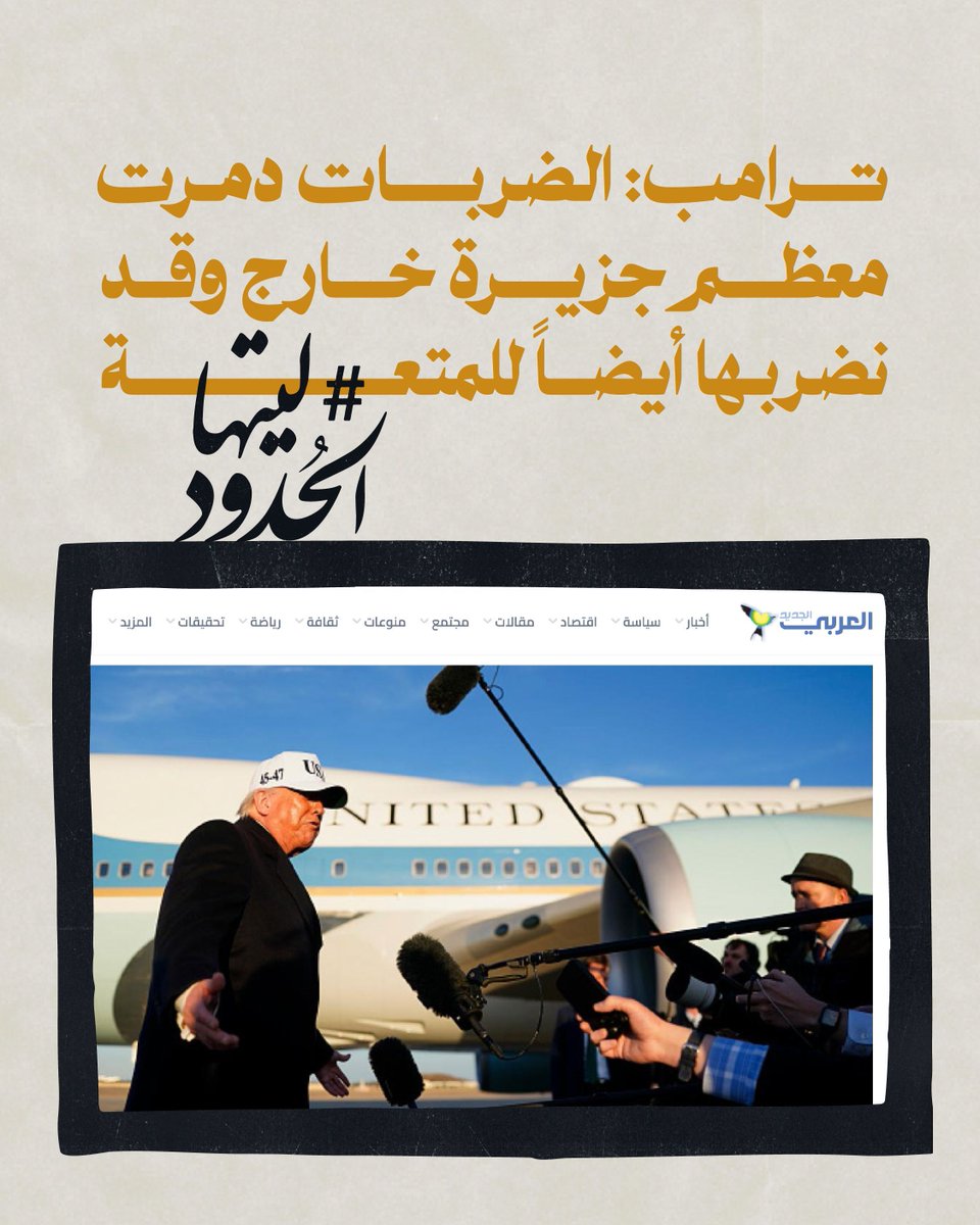 شبكة الحدود tweet media