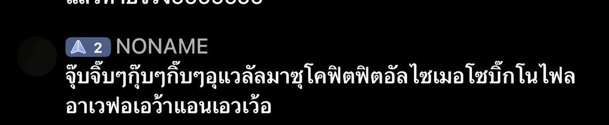 เฮียยย 

“จะไม่บินหนีไปไหน ตลอดไป”

1. จุ๊บจิ๊บๆ
2. กุ๊บๆกิ๊บๆ
3. อุแวลัล
4. มาซุ
5. โคฟิตฟิต = co fit fit 
6. อัลไซเมอโซบิ๊ก = อัลไซเมอร์ so big 
7. โนไฟล  = no fly
8. อาเว = away
9. ฟอเอว้า = forever
10. แอนเอวเว้อ = and ever

#เป๊กผลิตโชค #PeckPalitchoke