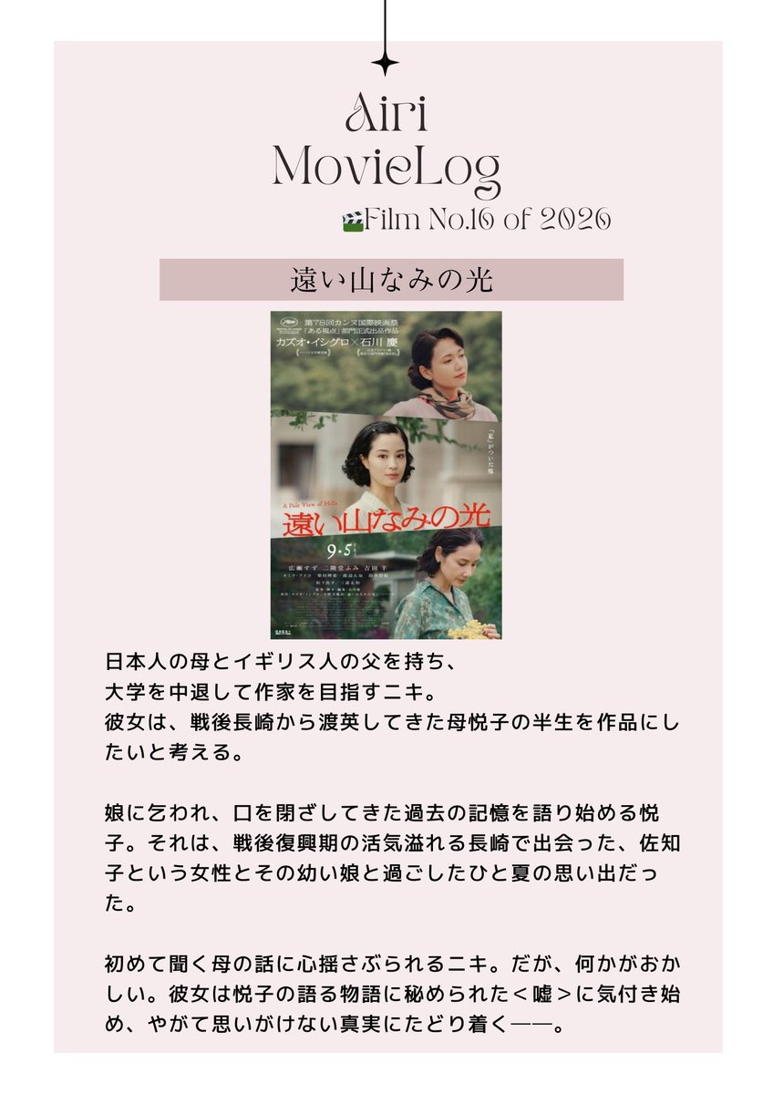 有村藍里 tweet media